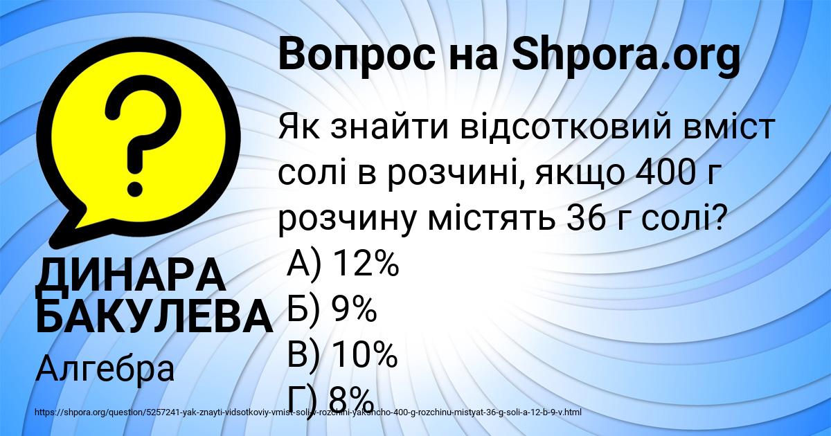 Картинка с текстом вопроса от пользователя ДИНАРА БАКУЛЕВА