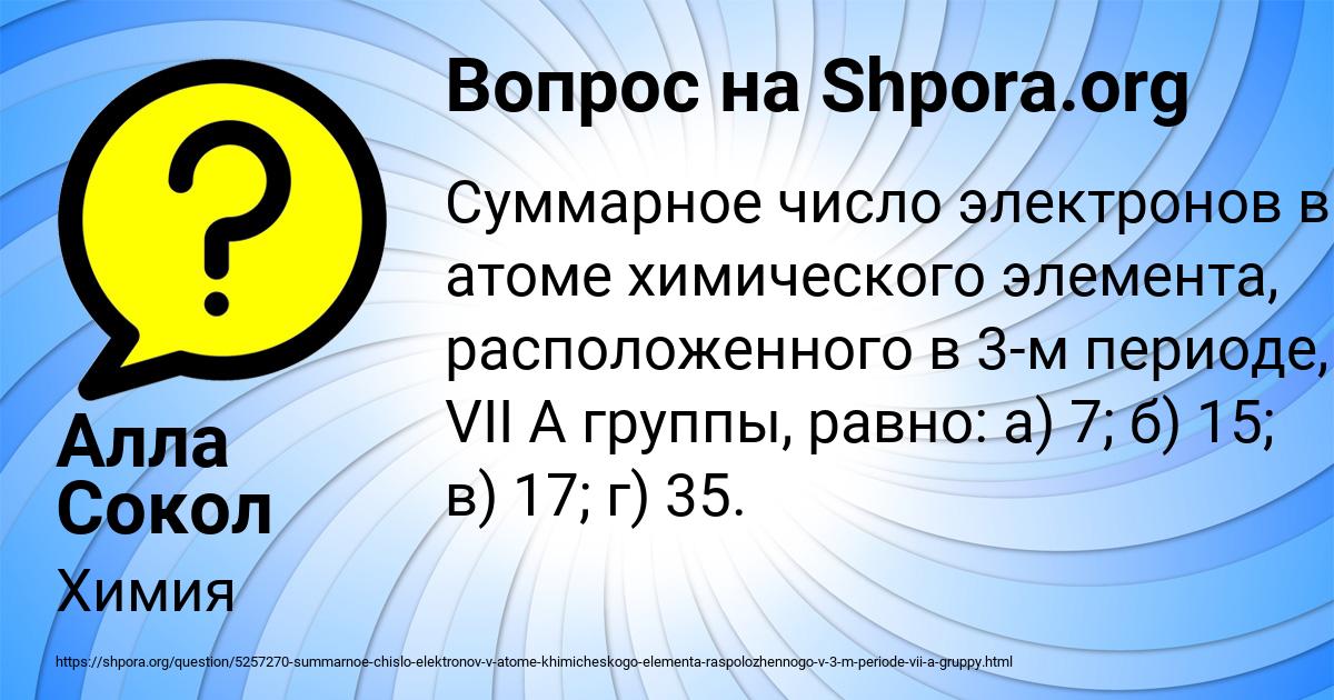 Картинка с текстом вопроса от пользователя Алла Сокол