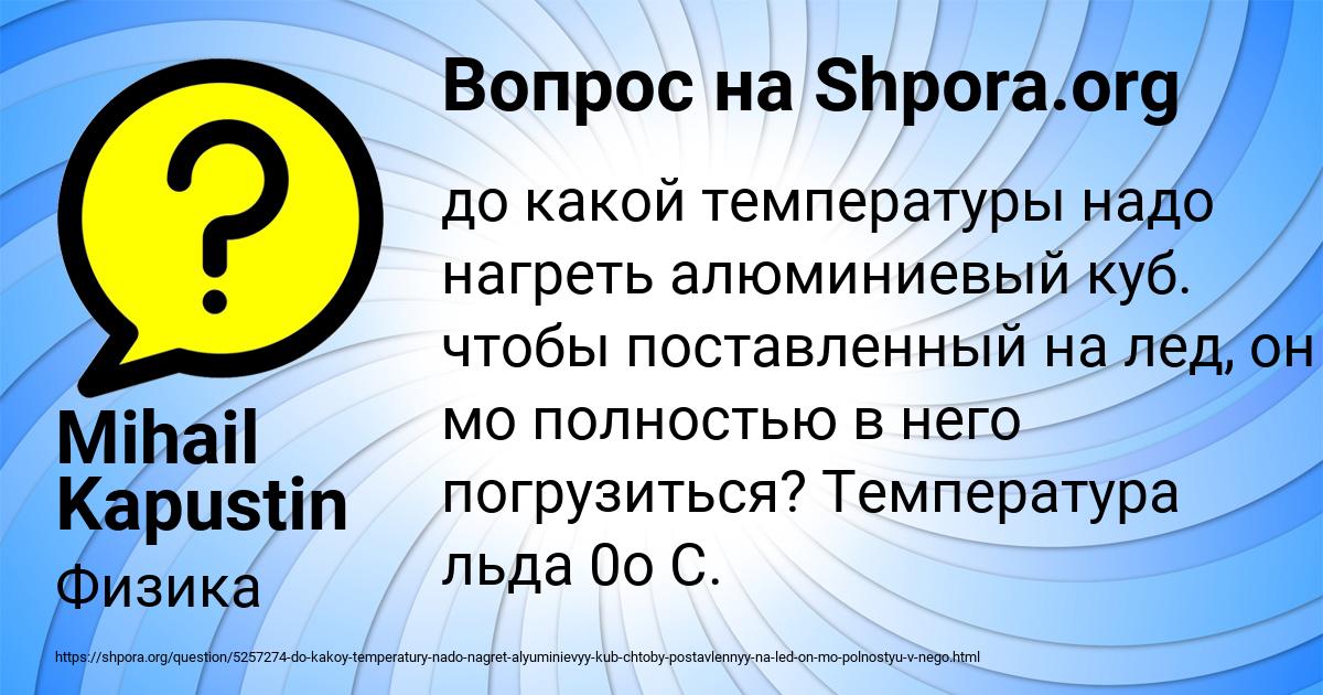 Картинка с текстом вопроса от пользователя Mihail Kapustin