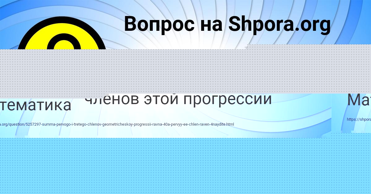 Картинка с текстом вопроса от пользователя Полина Евсеенко