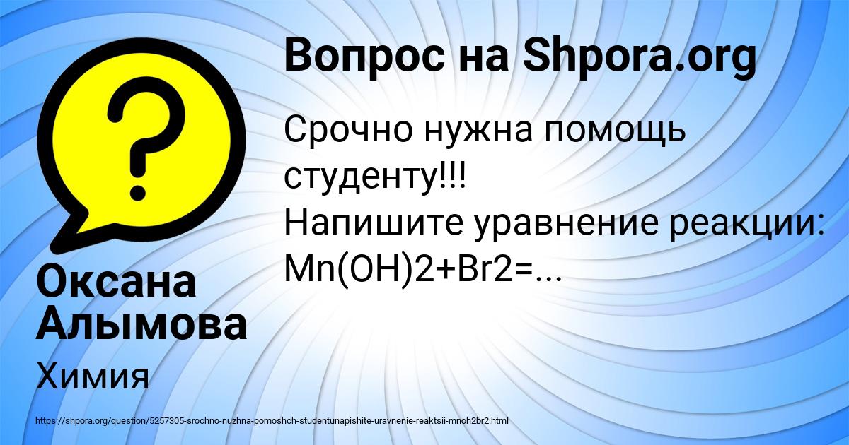 Картинка с текстом вопроса от пользователя Оксана Алымова