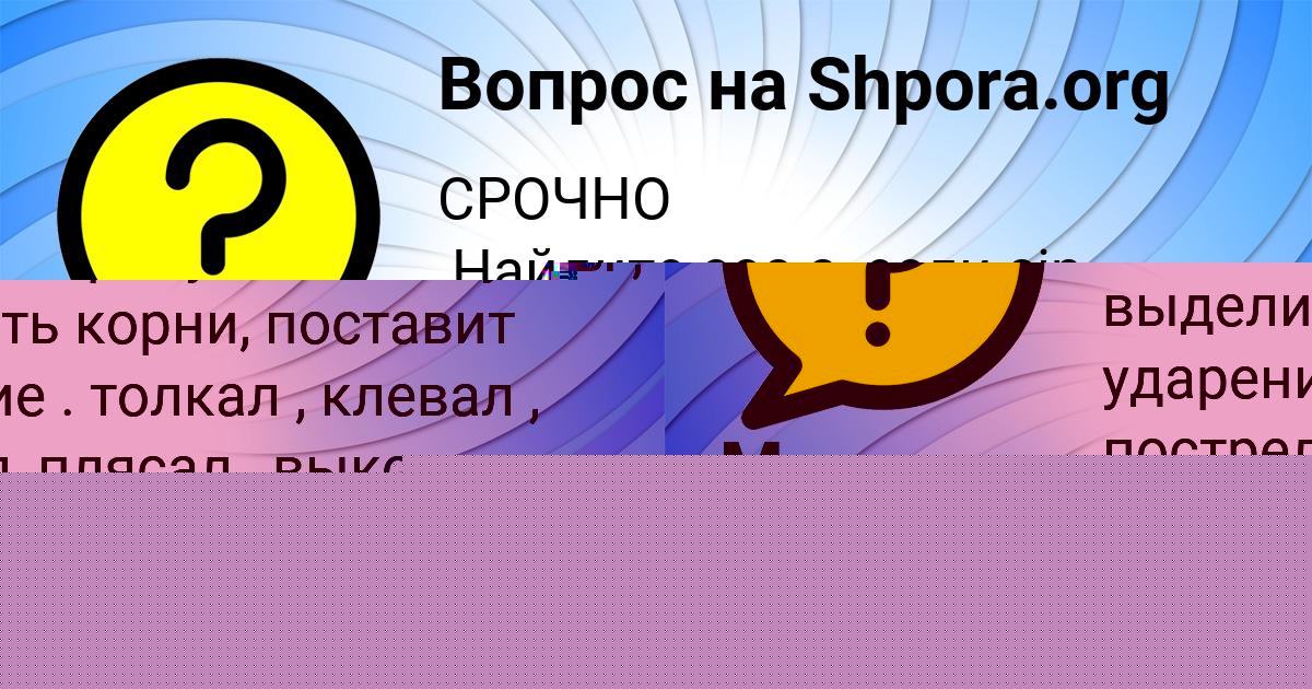Картинка с текстом вопроса от пользователя Миша Матвеенко