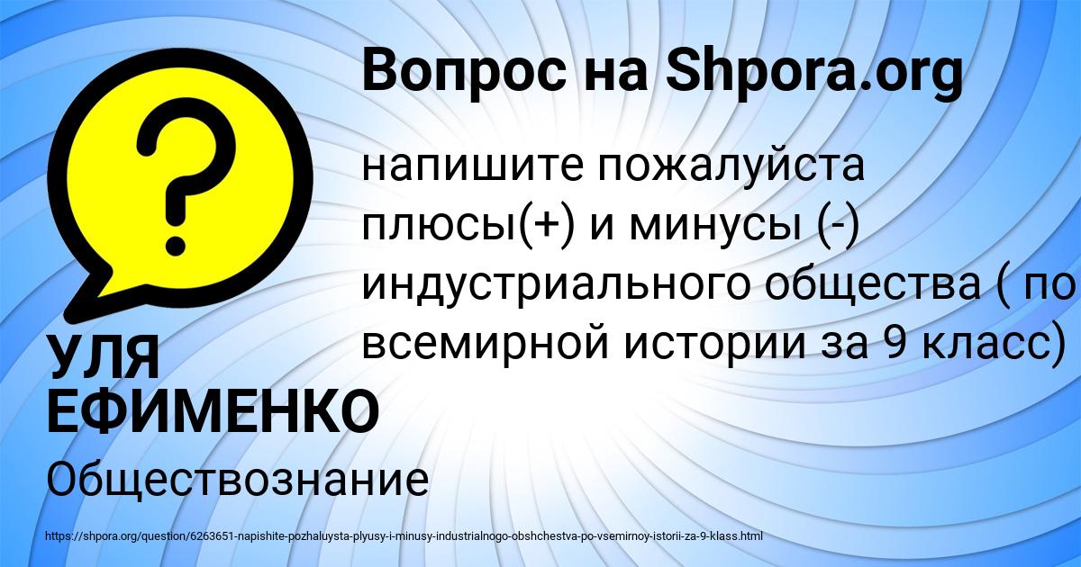 Картинка с текстом вопроса от пользователя Юля Шевченко