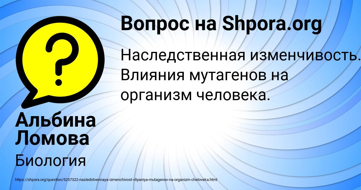 Картинка с текстом вопроса от пользователя Альбина Ломова