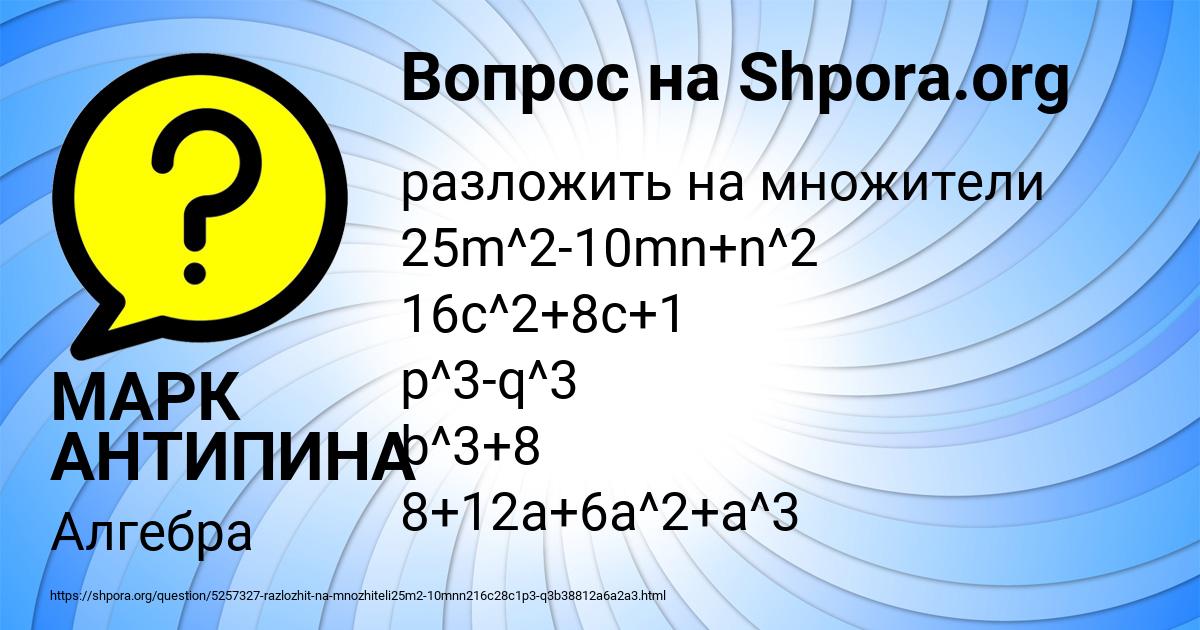 Картинка с текстом вопроса от пользователя МАРК АНТИПИНА