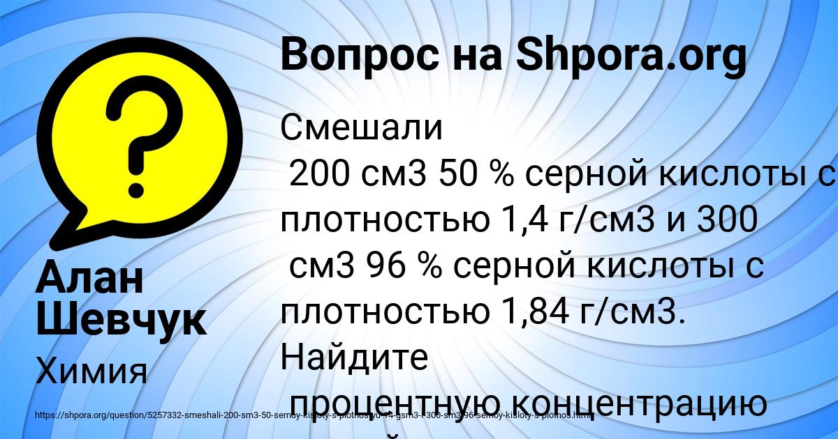 Картинка с текстом вопроса от пользователя Алан Шевчук