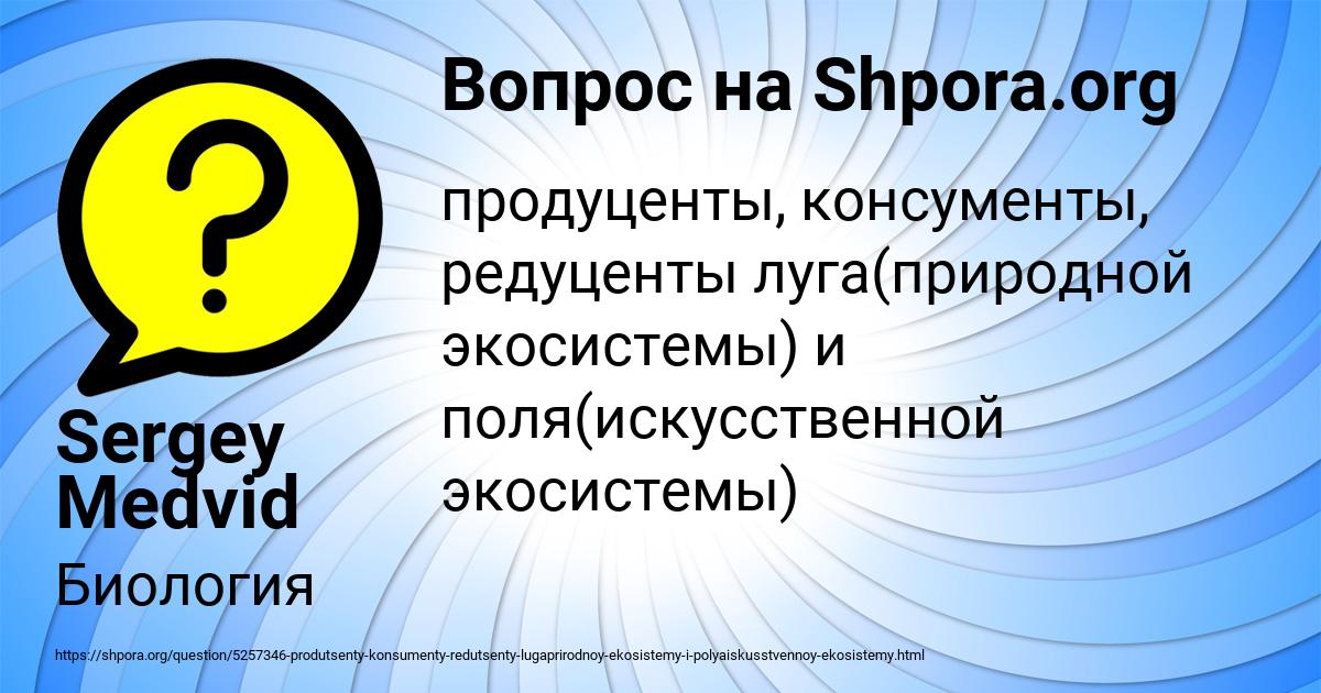 Картинка с текстом вопроса от пользователя Sergey Medvid