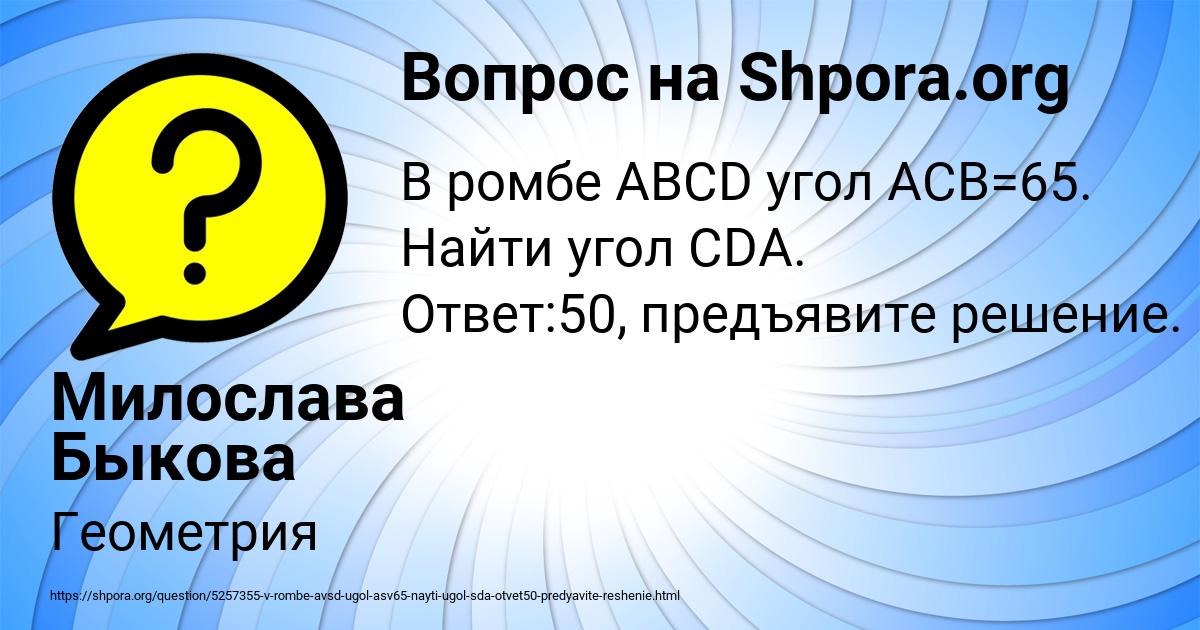 Картинка с текстом вопроса от пользователя Милослава Быкова