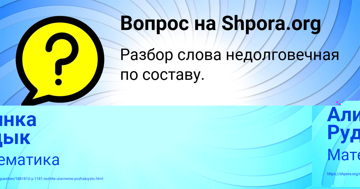 Картинка с текстом вопроса от пользователя НАСТЯ ЛЕДКОВА