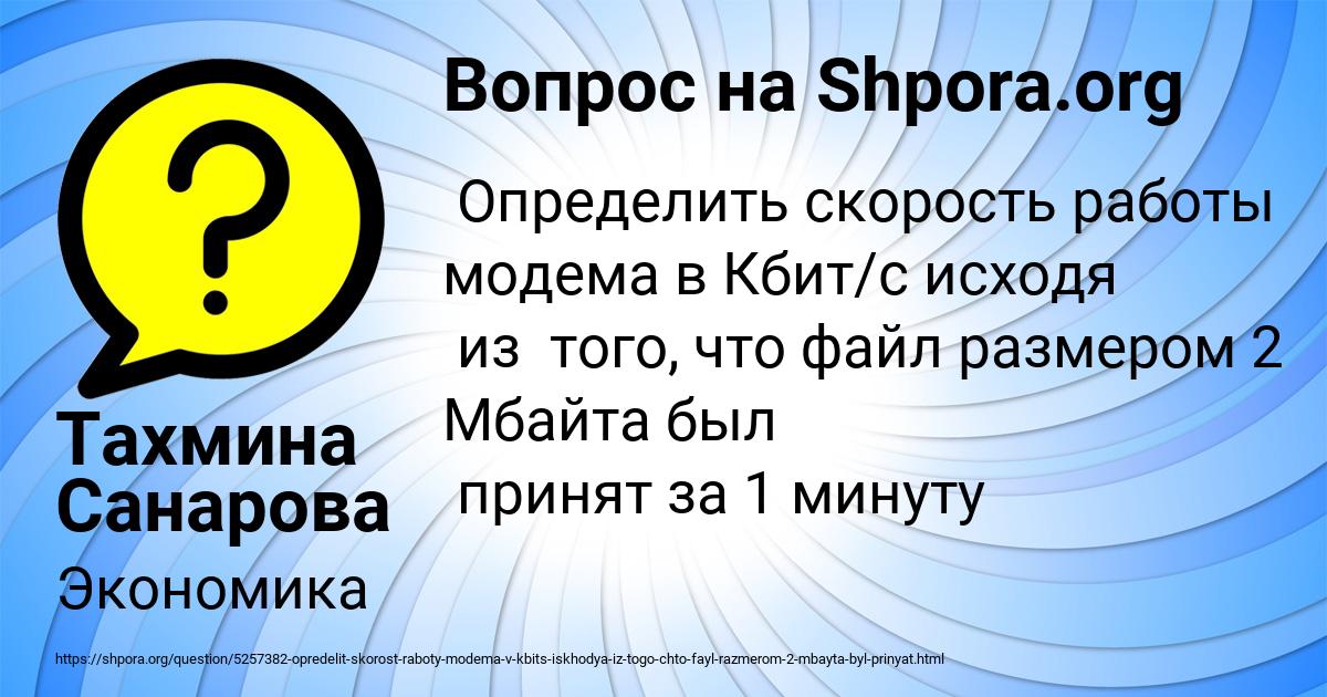 Картинка с текстом вопроса от пользователя Тахмина Санарова