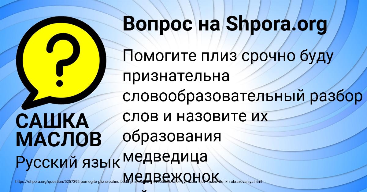 Картинка с текстом вопроса от пользователя САШКА МАСЛОВ