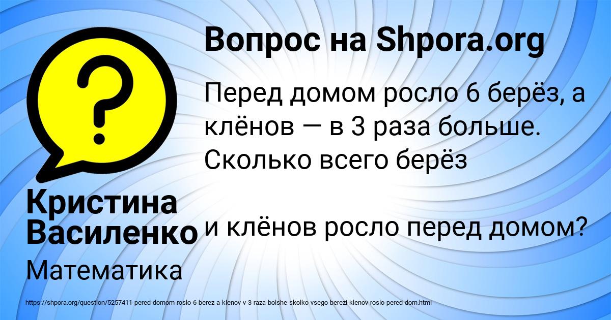 Картинка с текстом вопроса от пользователя Кристина Василенко