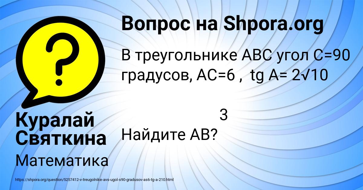 Картинка с текстом вопроса от пользователя Куралай Святкина
