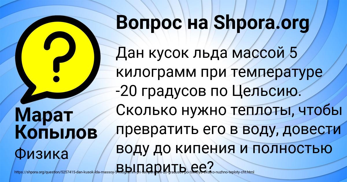 Картинка с текстом вопроса от пользователя Марат Копылов