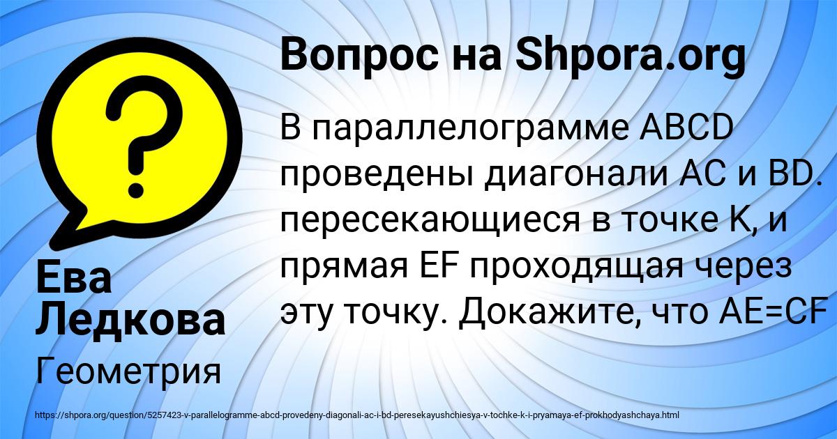 Картинка с текстом вопроса от пользователя Ева Ледкова