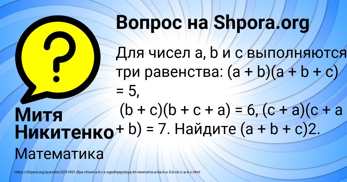 Картинка с текстом вопроса от пользователя Митя Никитенко