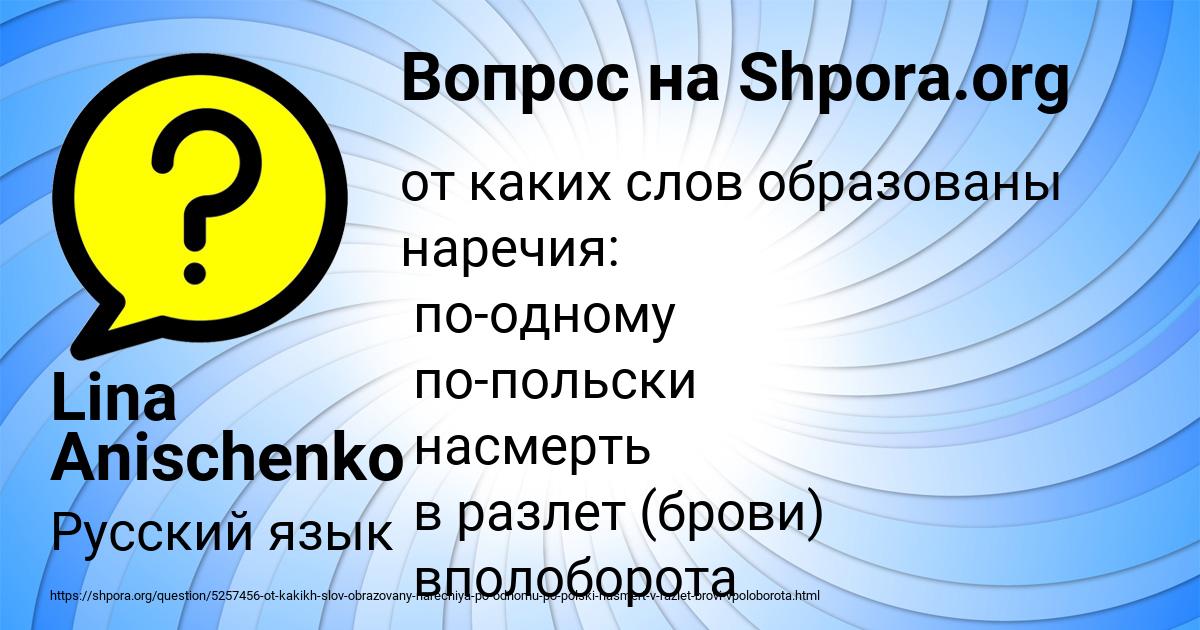 Картинка с текстом вопроса от пользователя Lina Anischenko