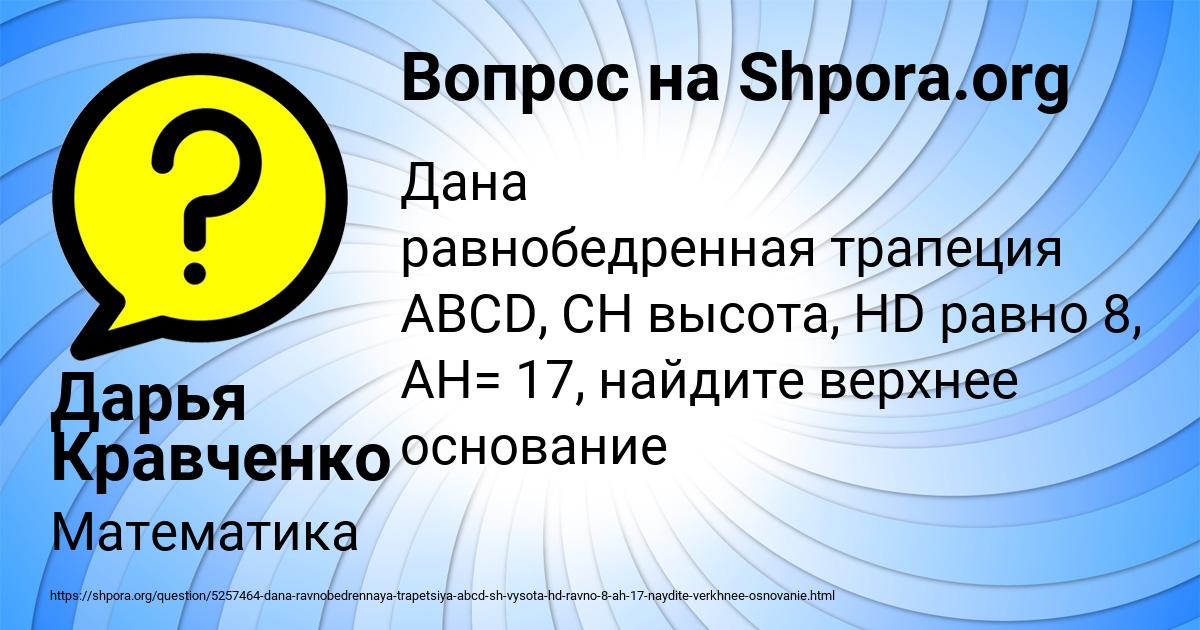 Картинка с текстом вопроса от пользователя Дарья Кравченко