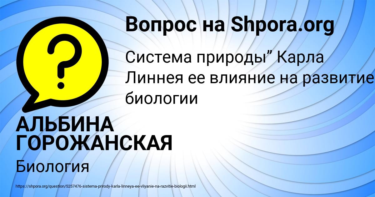 Картинка с текстом вопроса от пользователя АЛЬБИНА ГОРОЖАНСКАЯ