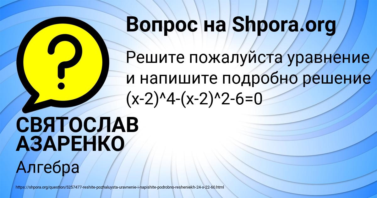 Картинка с текстом вопроса от пользователя СВЯТОСЛАВ АЗАРЕНКО