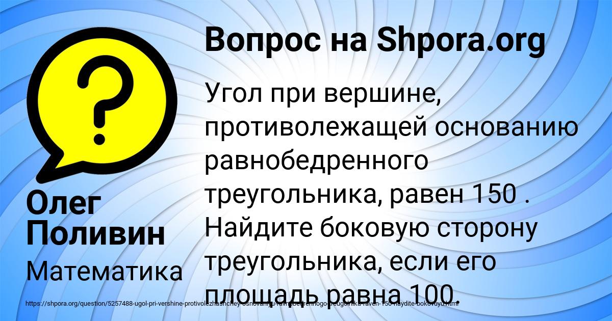 Картинка с текстом вопроса от пользователя Олег Поливин