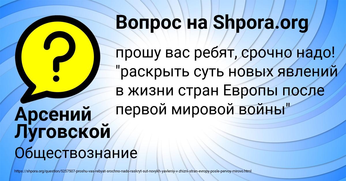 Картинка с текстом вопроса от пользователя Арсений Луговской