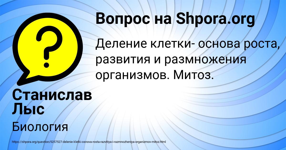 Картинка с текстом вопроса от пользователя Станислав Лыс