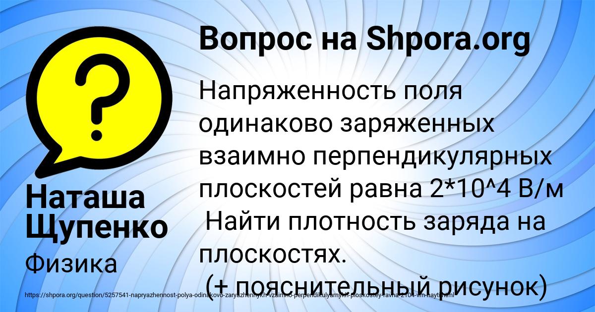 Картинка с текстом вопроса от пользователя Наташа Щупенко