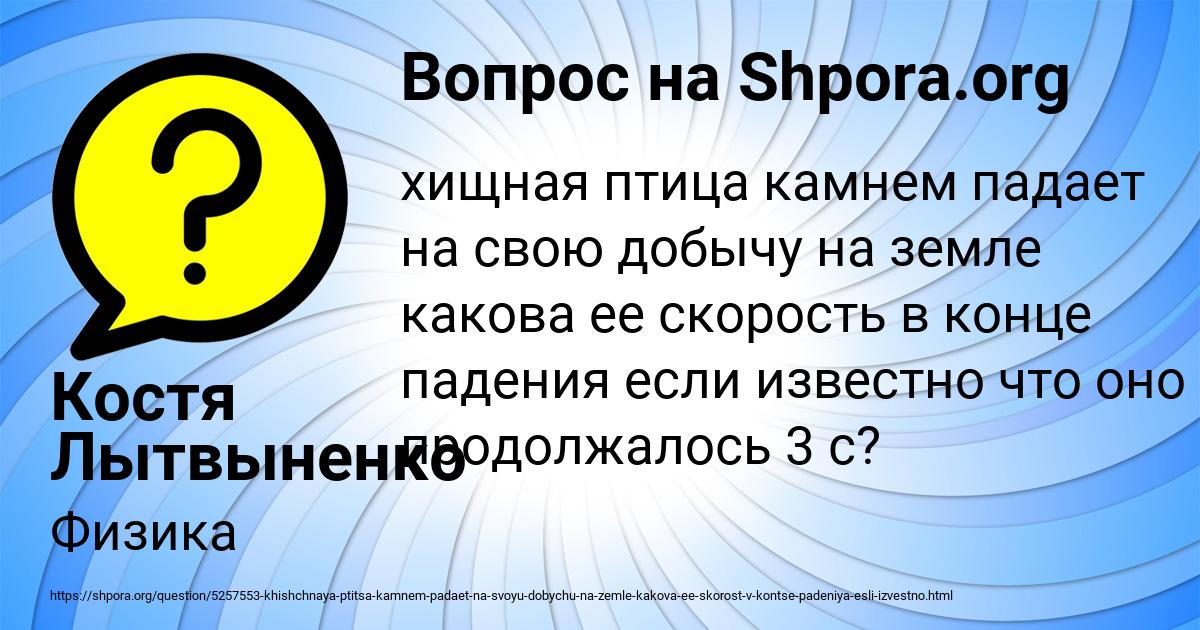 Картинка с текстом вопроса от пользователя Костя Лытвыненко