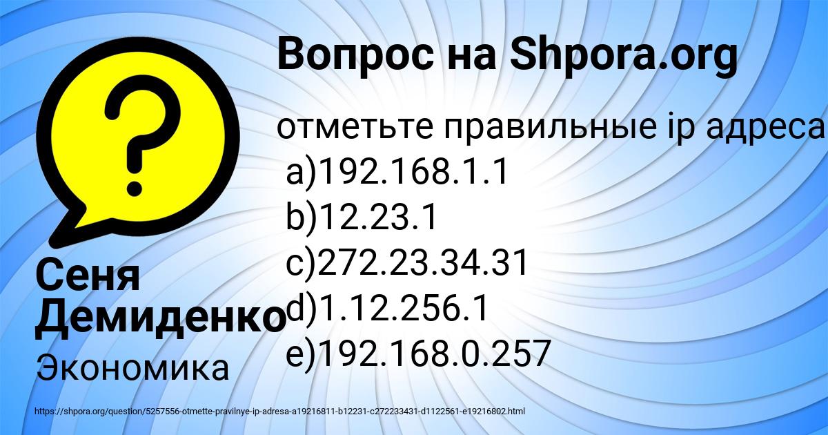 Картинка с текстом вопроса от пользователя Сеня Демиденко