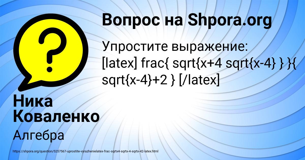 Картинка с текстом вопроса от пользователя Ника Коваленко