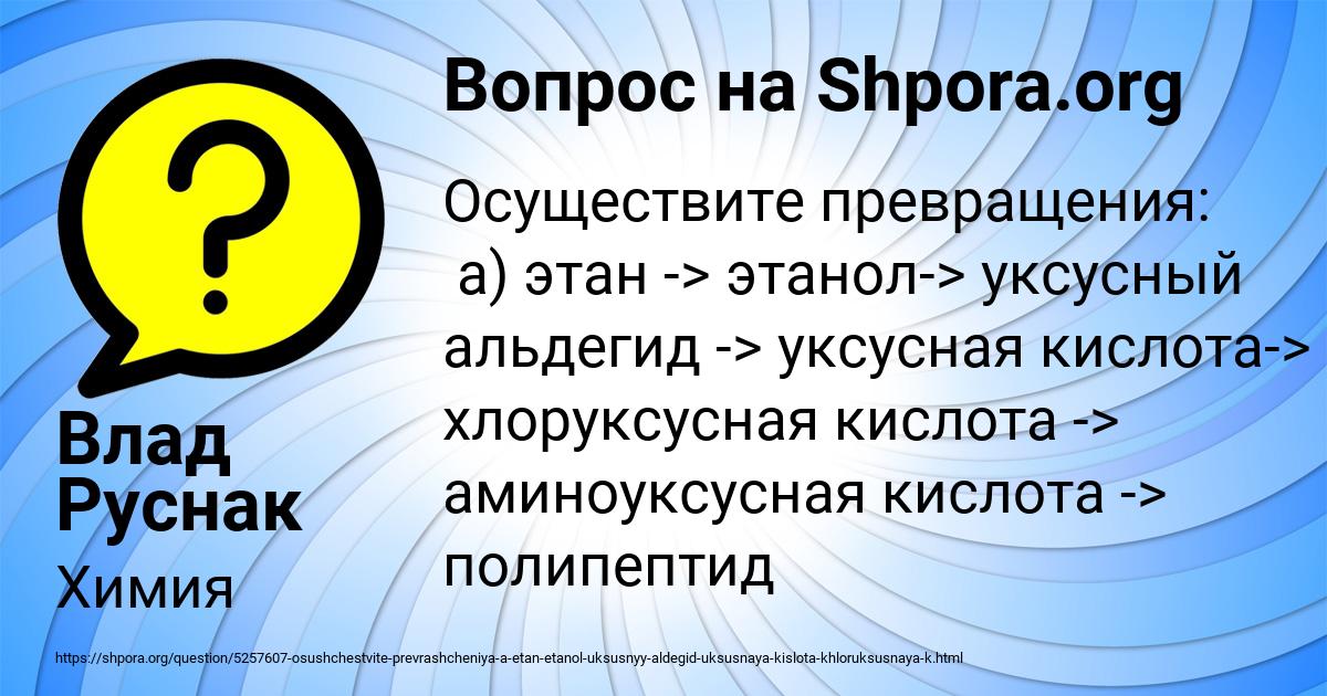 Картинка с текстом вопроса от пользователя Влад Руснак