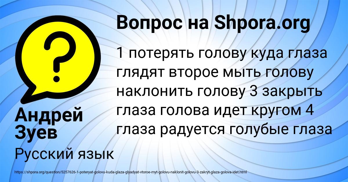 Картинка с текстом вопроса от пользователя Андрей Зуев