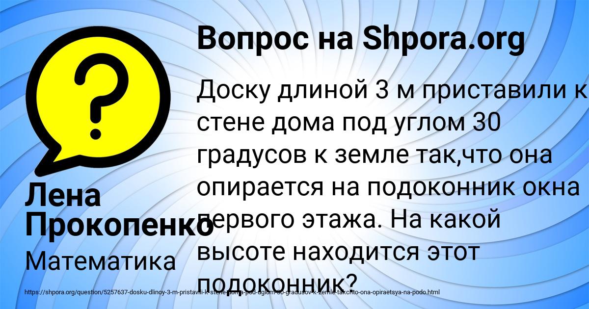 Картинка с текстом вопроса от пользователя Лена Прокопенко