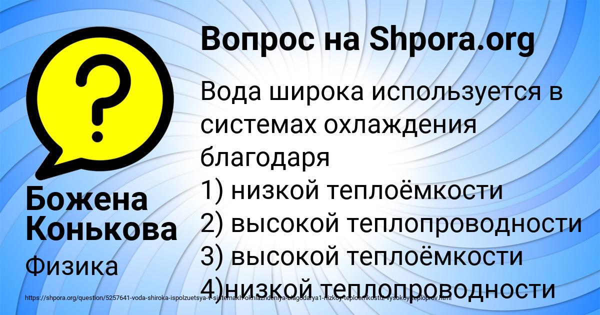 Картинка с текстом вопроса от пользователя Божена Конькова