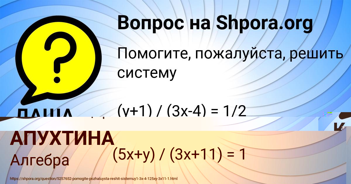 Картинка с текстом вопроса от пользователя ДАША АПУХТИНА