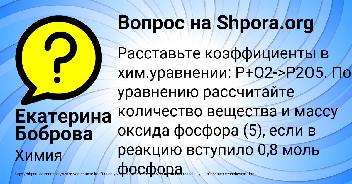 Картинка с текстом вопроса от пользователя Екатерина Боброва