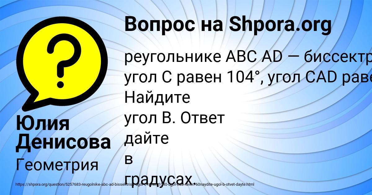 Картинка с текстом вопроса от пользователя Юлия Денисова