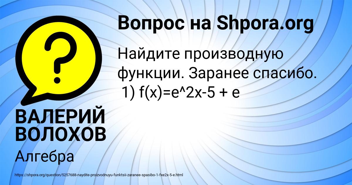 Картинка с текстом вопроса от пользователя ВАЛЕРИЙ ВОЛОХОВ