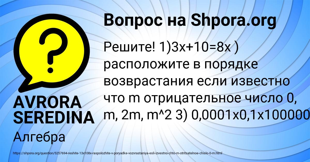 Картинка с текстом вопроса от пользователя AVRORA SEREDINA