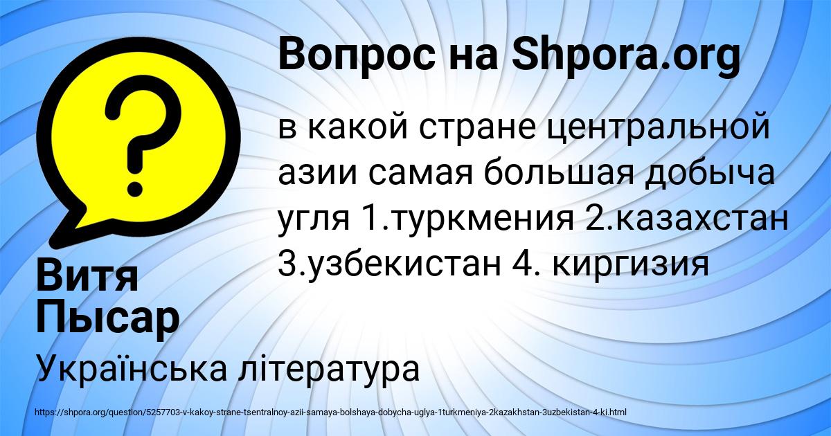 Картинка с текстом вопроса от пользователя Витя Пысар