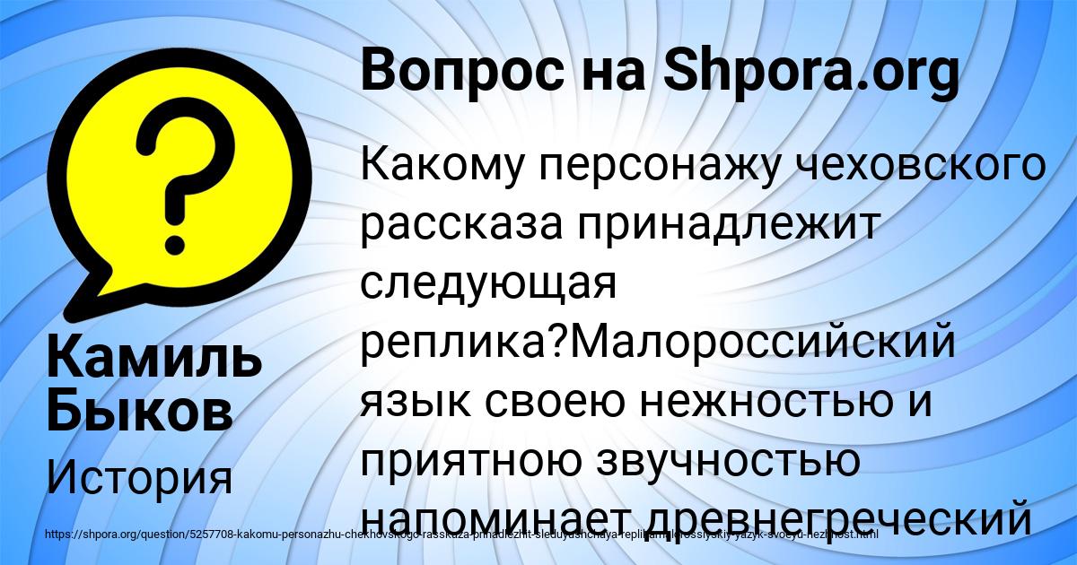 Картинка с текстом вопроса от пользователя Камиль Быков