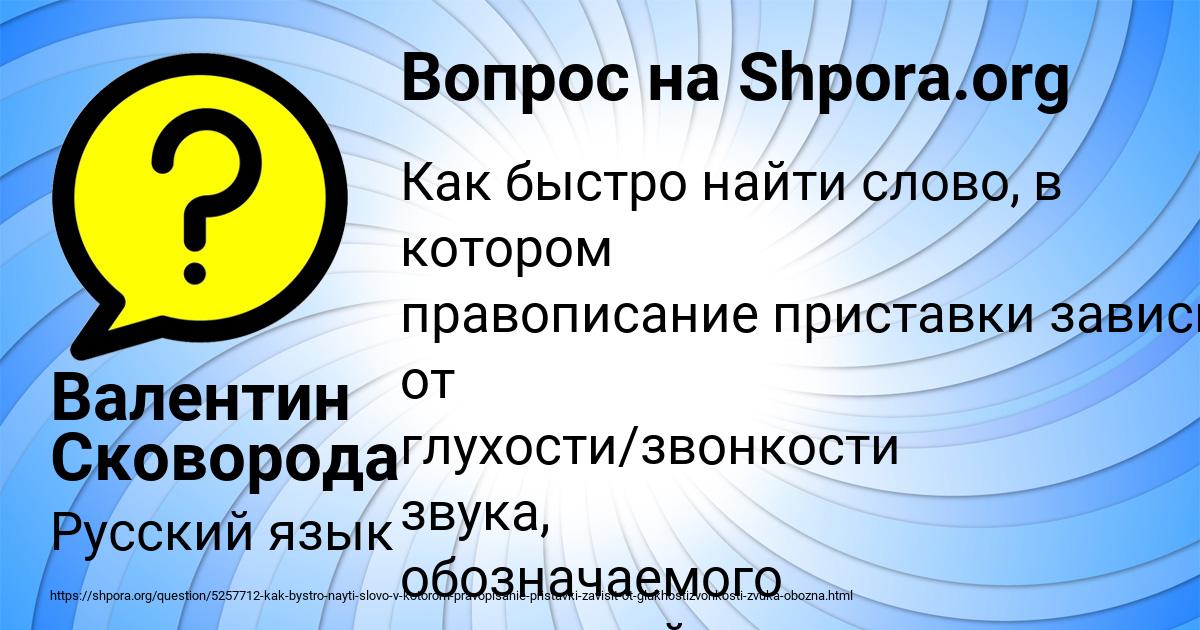 Картинка с текстом вопроса от пользователя Валентин Сковорода