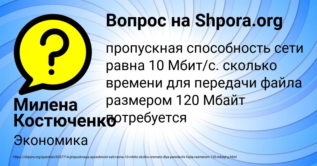 Картинка с текстом вопроса от пользователя Милена Костюченко