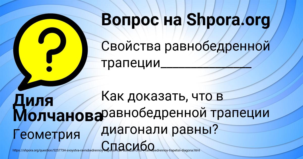 Картинка с текстом вопроса от пользователя Диля Молчанова