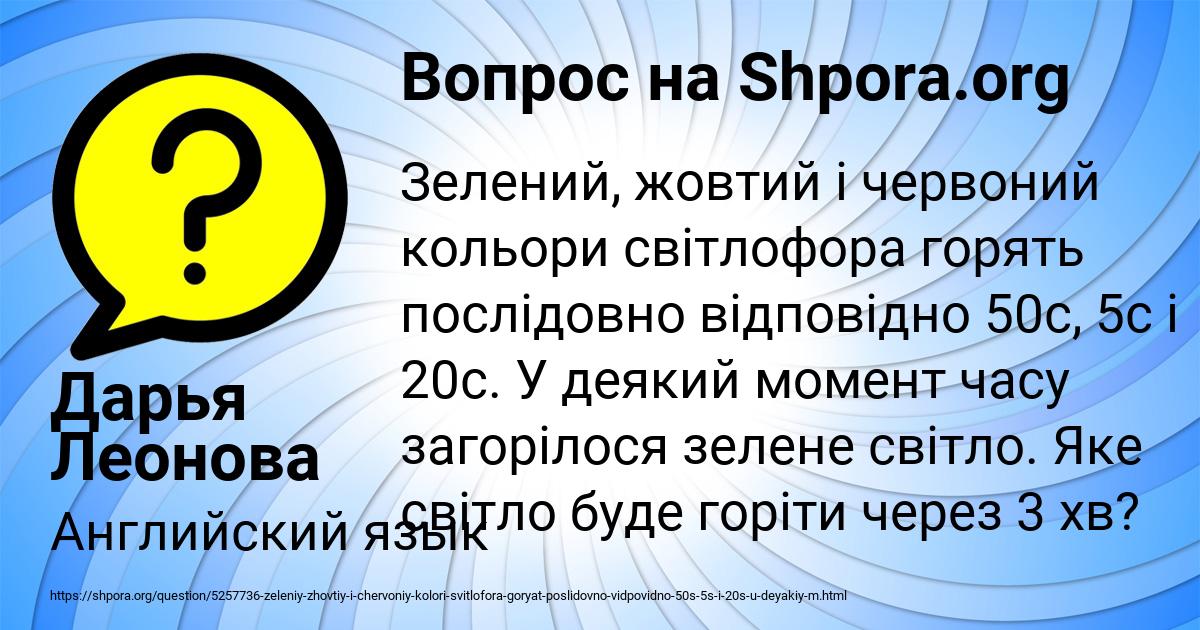 Картинка с текстом вопроса от пользователя Дарья Леонова