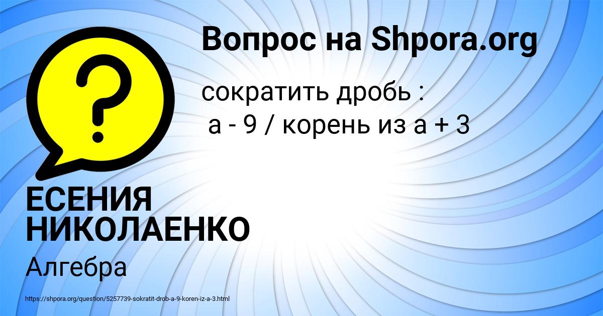 Картинка с текстом вопроса от пользователя ЕСЕНИЯ НИКОЛАЕНКО