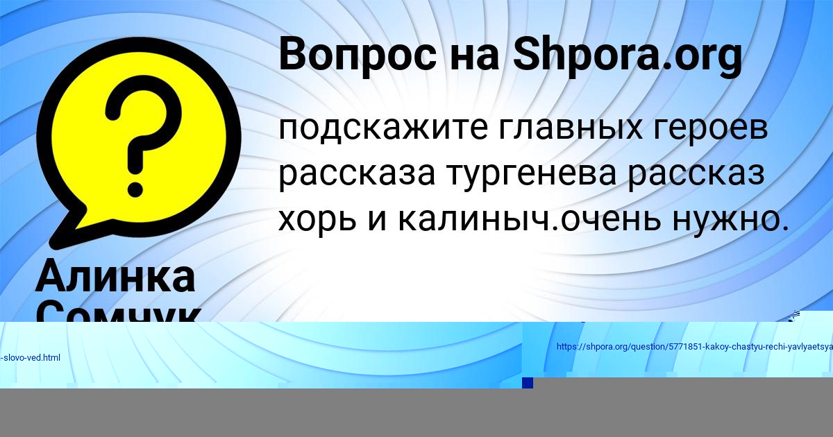 Картинка с текстом вопроса от пользователя Алинка Сомчук