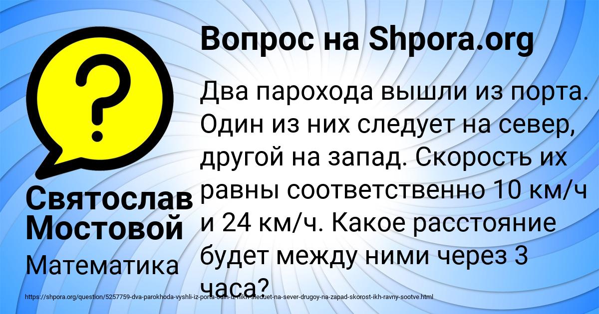 Картинка с текстом вопроса от пользователя Святослав Мостовой