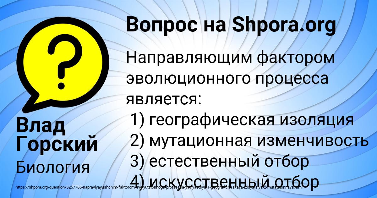 Картинка с текстом вопроса от пользователя Влад Горский